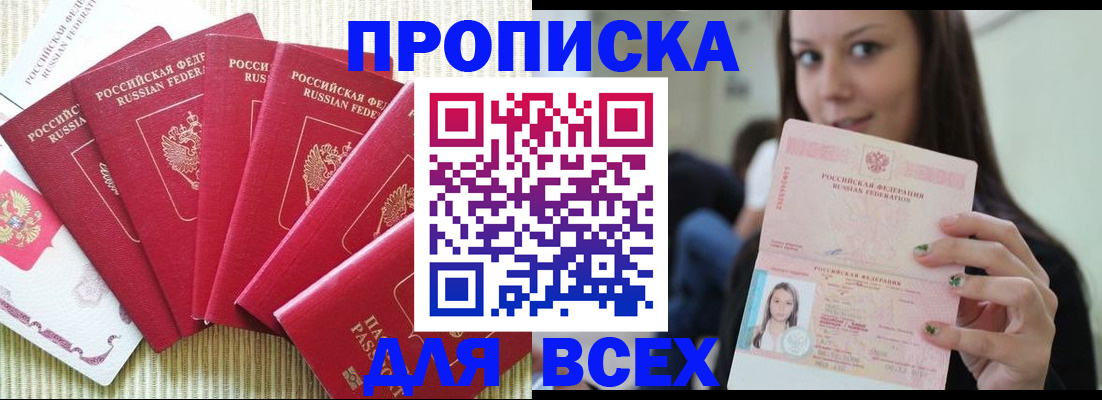 прописка иностранных граждан в Апатитах