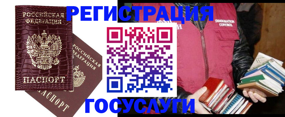 прописка в Апатитах