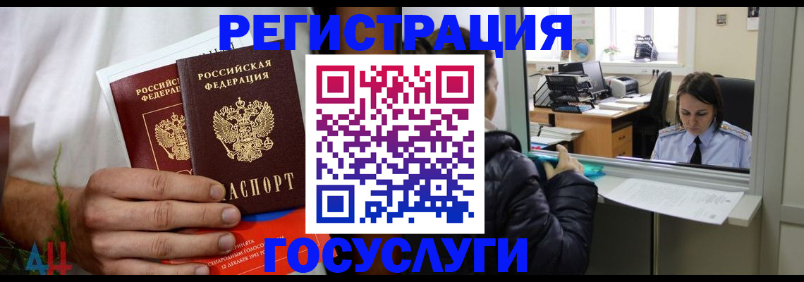 временная регистрация собственник в Апатитах