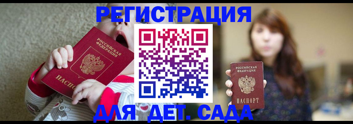 прописка 2025 в Апатитах