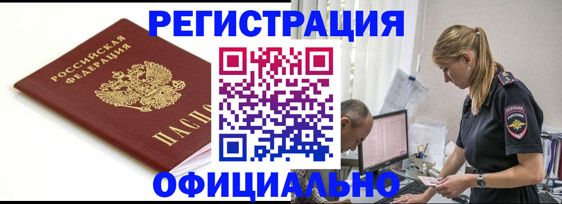 прописка для кредита в Апатитах