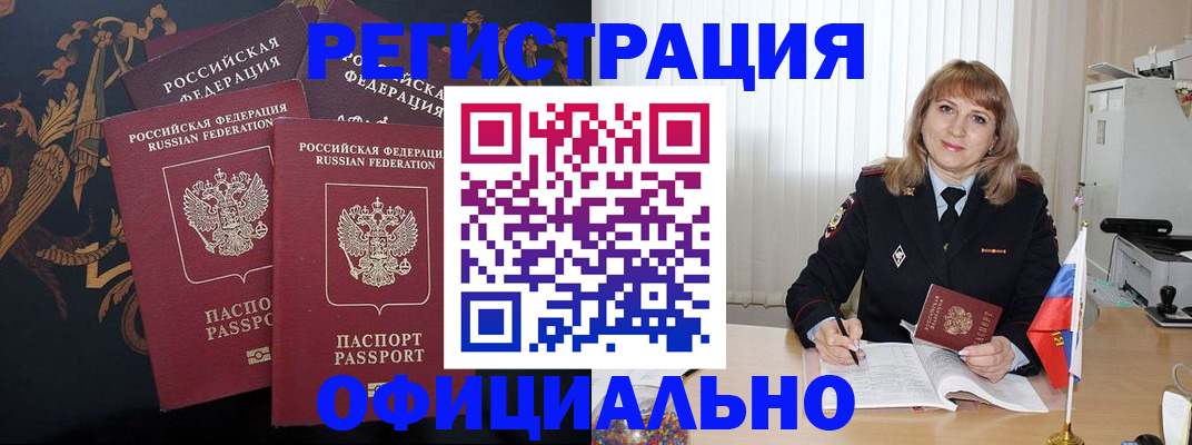 прописка ребенка в Апатитах